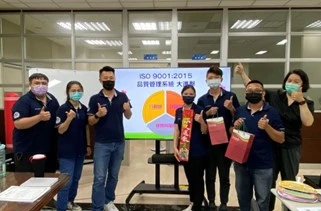 「ISO 9001品質管理系統」課程